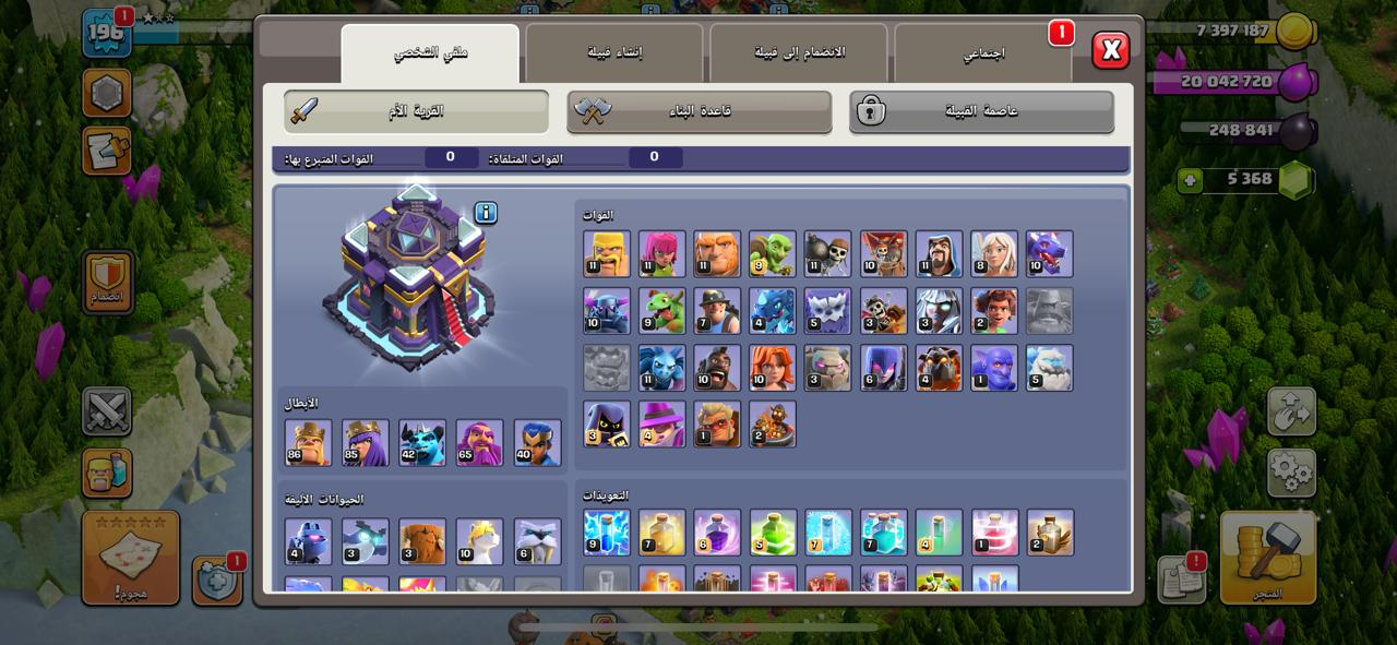 حساب تاون 15 مستى قرية 196 كلاش اوف كلانس