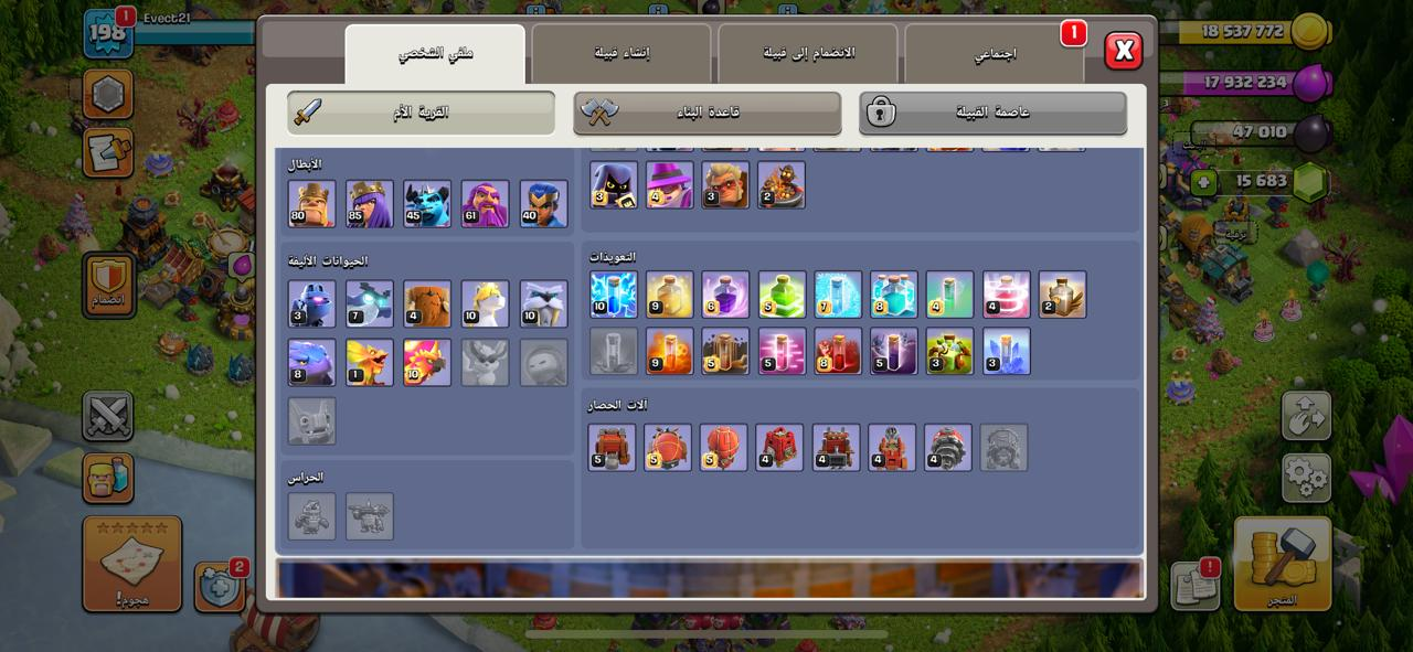 حساب تاون 15 مستوى قرية 198 كلاش اوف كلانس