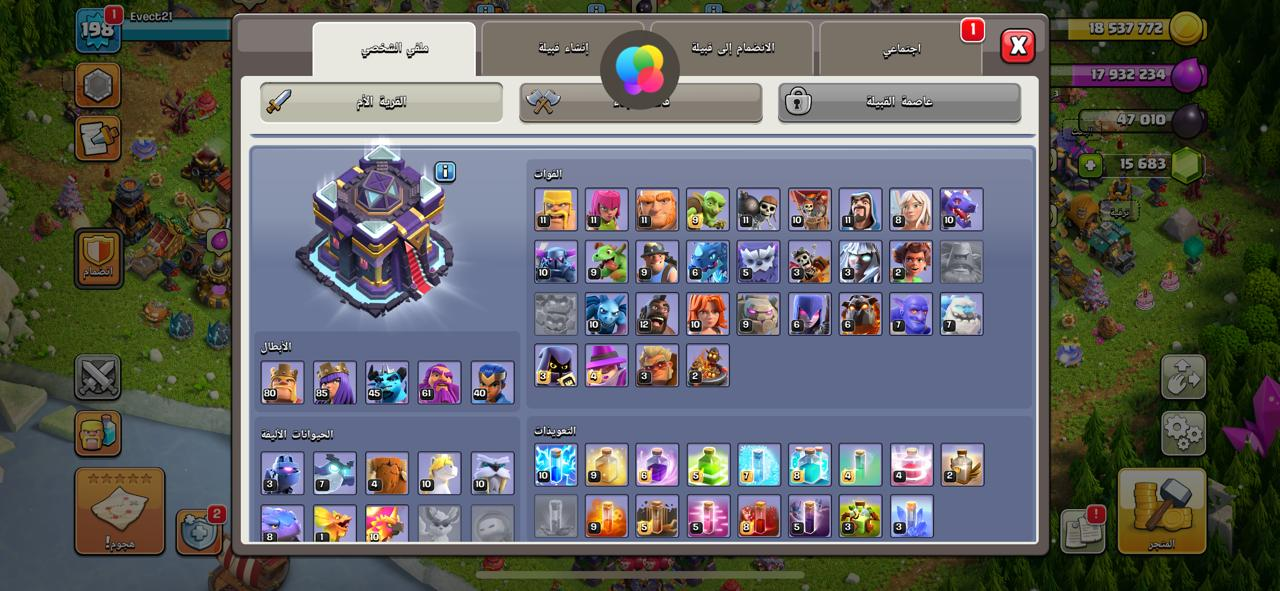 حساب تاون 15 مستوى قرية 198 كلاش اوف كلانس