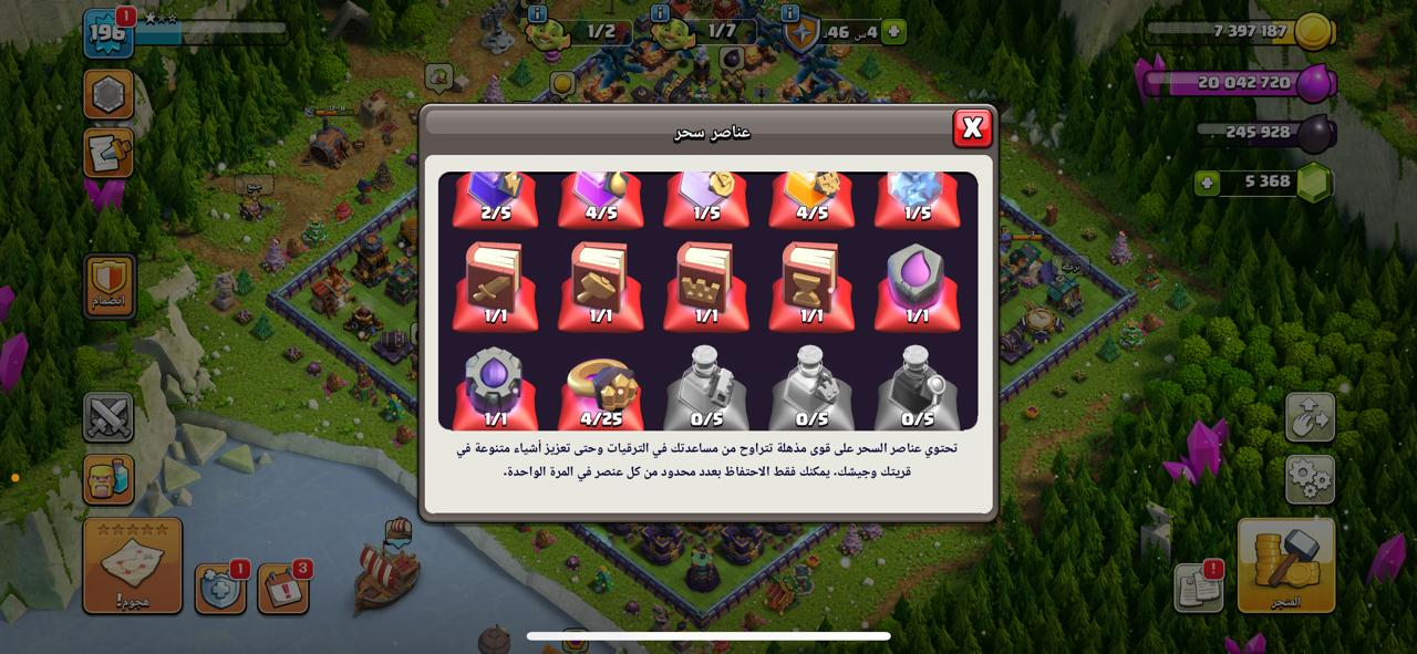 حساب تاون 15 مستى قرية 196 كلاش اوف كلانس